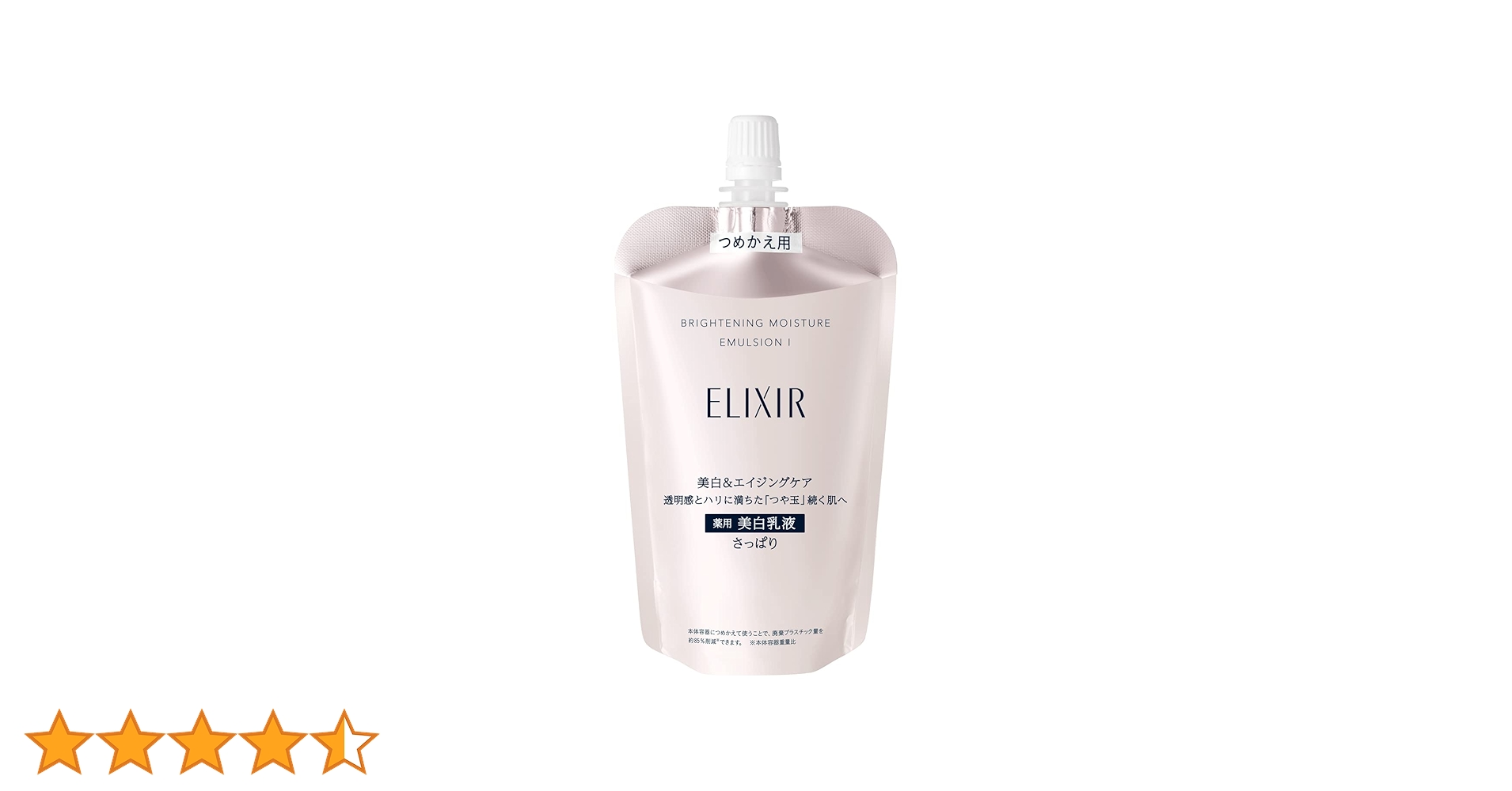 Amazon | ELIXIR エリクシール ブライトニング エマルジョン WT 1